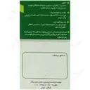 کپسول ایارج فیقرا