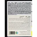 مولتی پک