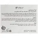 ژل آبرسان قوی پوست چرب