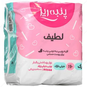 نوار بهداشتی بالدار بزرگ خیلی نازک نرمال