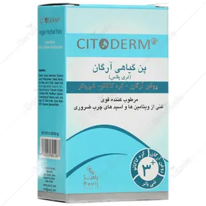 پن گیاهی آرگان