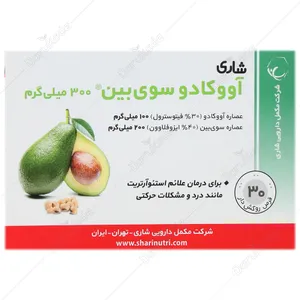 آووکادو سوی بین 300 میلی گرمی