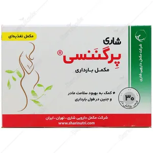 پرگننسی