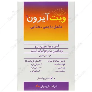 ویت آیرون