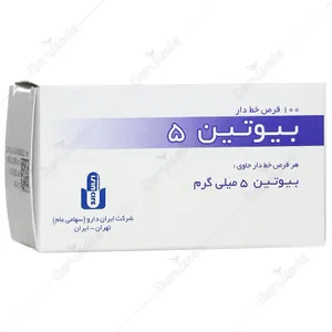 بیوتین 5 میلی گرمی