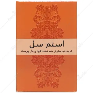 پن شفاف لایه بردار پوست