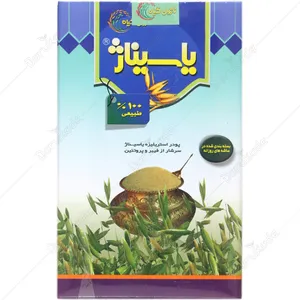 یاسیناژ جو دوسر