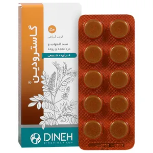 گاسترودین