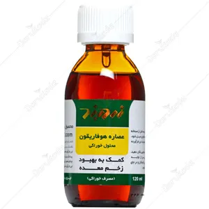 محلول خوراکی هوفاریقون