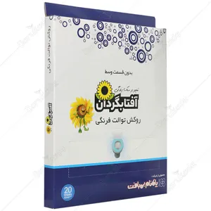 کاور توالت فرنگی یکبار مصرف بی بافت