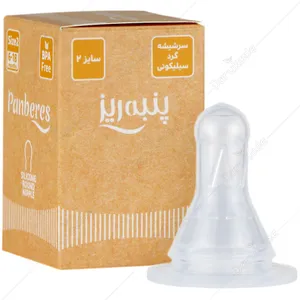 سر شیشه سرگرد سایز 2