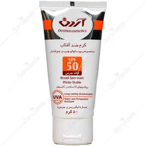 کرم ضد آفتاب فاقد چربی SPF50 آردن