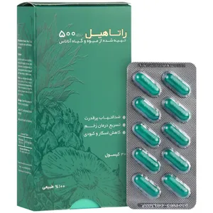 راتاهیل