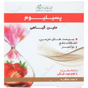 پسیلیوم