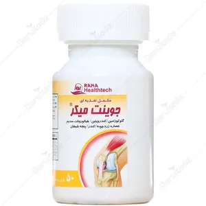جوینت میکر