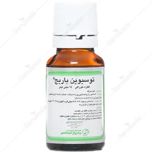قطره خوراکی توسیوین