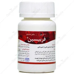 فربیسین