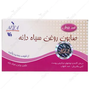 صابون روغن سیاه دانه