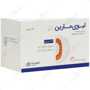 لیوی مارین
