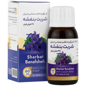شربت بنفشه