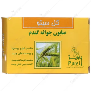 صابون جوانه گندم گل سیتو