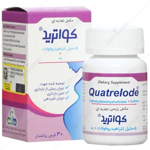 کواترید