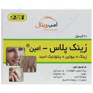 زینک پلاس امین