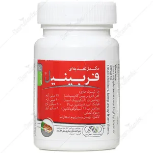 فربینیل