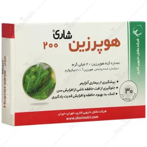 هوپرزین 200