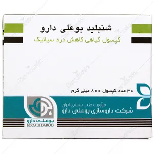 شنبلید