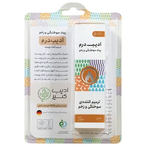 پماد سوختگی و زخم ادیب درم