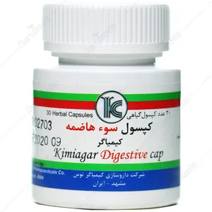 کپسول سوء هاضمه