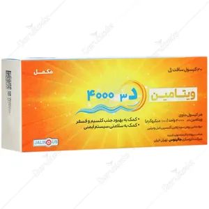 ویتامین د3 4000 واحد 30 عددی