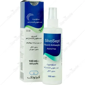 اسپری ضدعفونی کننده سیلوسپت زخم