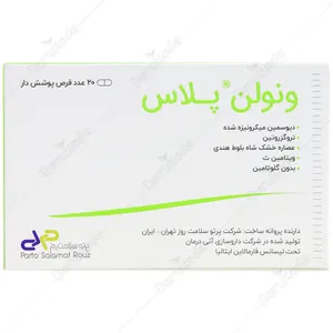 ونولن پلاس