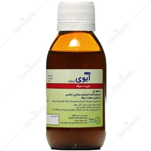 ایوی