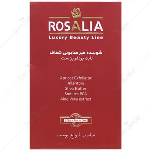 پن لایه بردار رز ابریژن
