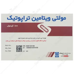 مولتی ویتامین تراپوتیک