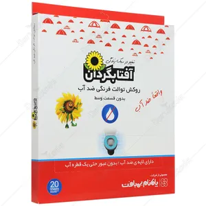 کاور توالت فرنگی آفتابگردان  ضد آب