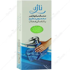 دستمال میکروفایبر مخصوص سطوح