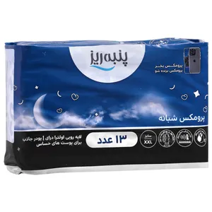 نوار بهداشتی بالدار پرومکس نازک شبانه