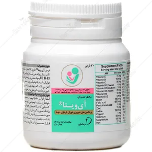 آی ویتا