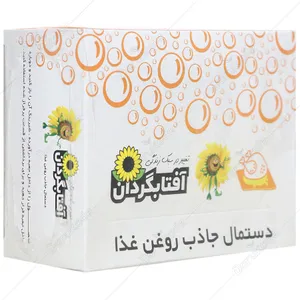 دستمال جاذب روغن غذا