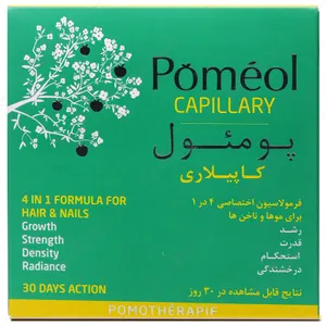 پومئول کاپیلاری