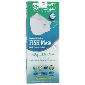ماسک پزشکی پنج لایه سه بعدی حیات 10 عدد