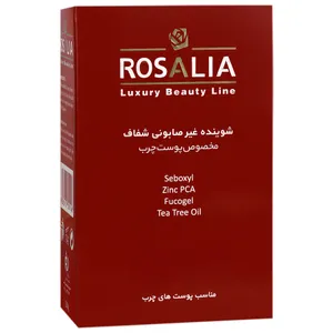 پن پوست چرب رزا پیور