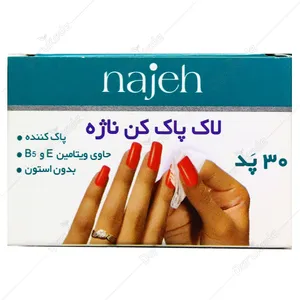 پد لاک پاک کن