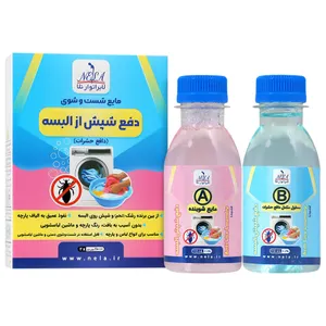 مایع شستشو و دفع شپش از البسه