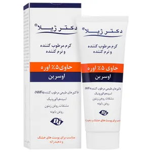 کرم مرطوب کننده 5 درصد اوره اوسرین