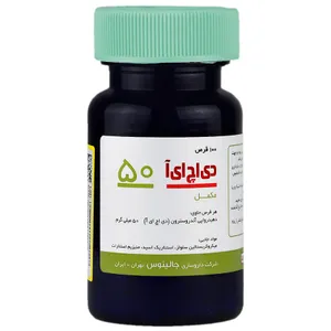 دی اچ ای آ 50